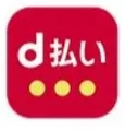 d払い